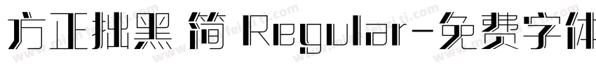 方正拙黑 简 Regular字体转换